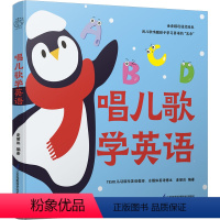 [正版]唱儿歌学英语 英语启蒙 语言黄金期 扫码收听 手指操 早教书儿童书籍幼儿早教宝宝早教书宝宝学习书早教故事书婴儿