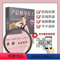 [正版]产后瘦身女王 月子餐食谱书月子餐30天食谱月子餐食谱产后恢复书籍孕妇产后坐月子书产后康复书月子书坐月子