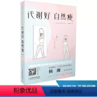 [正版]代谢好 自然瘦 瘦身汤减肥吃什么减肥瘦身吃到自然瘦 瘦身书减肥食物五谷杂粮瘦身减肥杂粮好好吃饭才会瘦