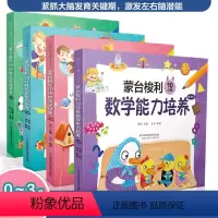 [4本套装]蒙台梭利10分钟 [正版]蒙台梭利10分钟左右脑开发 (0-3岁)