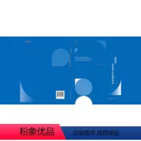 做数学:学教育人的创新实践 九年级上 [正版]做数学:学教育人的创新实践