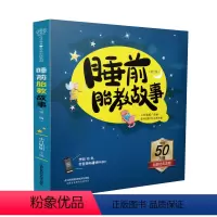 [正版]睡前胎教故事第二版 胎教书籍孕期书籍大全胎教故事书怀孕书籍孕妇书籍大全 怀孕期胎教书籍 孕妇 故事书 胎教书籍