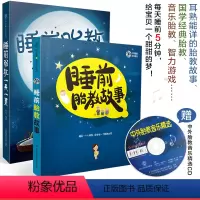 [正版]睡前胎教一天一页 睡前胎教故事胎教怀孕书孕妇书籍大全十月怀胎胎教书籍十月怀胎胎教故事怀孕孕期书籍大全