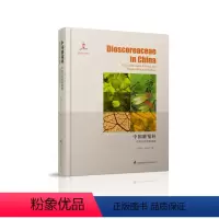 [正版]中国薯蓣科(中英文对照彩图版) 杭悦宇 孙小芹 9787571306724