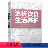 [正版]透析饮食+生活养护 透析生活调养 护肾菜谱百病食疗大全食疗养生书籍营养学书籍食疗金方妙方