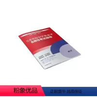化学 [正版]高中学业水平合格性考试指导 化学
