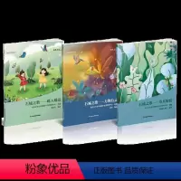 [正版]生态名片系列丛书(3本)
