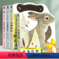 [加厚 4册]靓丽中英双语触摸书 [正版]好玩的触摸发声书手指点读触摸翻翻书0-3岁宝宝学说话启蒙认知撕不烂机关书宝宝的