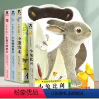[加厚 4册]靓丽中英双语触摸书 [正版]好玩的触摸发声书手指点读触摸翻翻书0-3岁宝宝学说话启蒙认知撕不烂机关书宝宝的