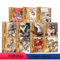 西游记绘本精装版(套装11册) [正版]3-9岁西游记绘本精装版(套装11册)狐狸家编著 大破莲花洞 水墨萌绘 匠心绘