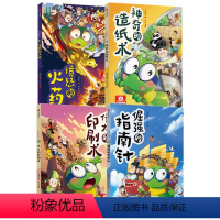 小书虫漫画四大发明系列4册 [正版]7-14岁小书虫漫画四大发明系列套装4册 愤怒的火药+神奇的造纸术+伟大的印刷术