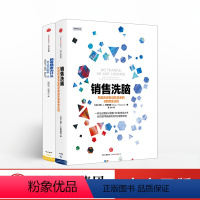 [正版]销售洗脑+顾客为什么购买 (套装共2册) 樊登读书会 出版社图书 书籍