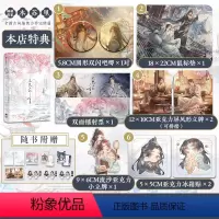 [正版]印绘签不见上仙三百年 完结篇 木苏里著 专享十款赠品 新增1万字番外 全新古风仙侠力作完结篇