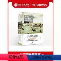 [正版]罗马灭亡后的地中海世界 盐野七生 著 出版社图书 书 书籍