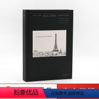 [正版]1962-1991 私人文学史 杜拉斯访谈录 玛格丽特·杜拉斯 著 出版社图书 书籍