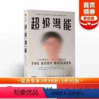 [正版]超级潜能 亚当皮奥里 著 真实案例、动人故事 人体复原力 出版社图书 书籍