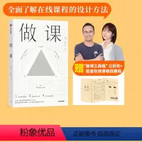 [正版]做课 布棉等著 附赠 做课工具箱 三折页卡片+配套在线课程优惠码 知识管理 自我提升 内容变现 出版社图书