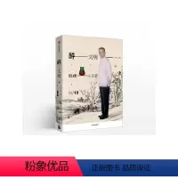 [正版]醉文明 收藏马未都9 马未都 著 文化常识 知识品味 出版社图书 书籍