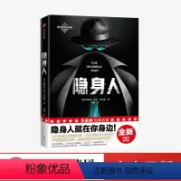 [正版] 隐身人 赫伯特乔治威尔斯 著 科幻小说 讲述成为天才科学家成为隐身人的故事 改编电影