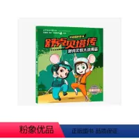 [正版]6-12岁舒克贝塔传 注音版桥梁书:舒克贝塔大战海盗 郑渊洁 著 童话大王郑渊洁家喻户晓的经典 独立阅读过渡期
