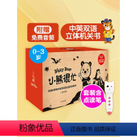 小熊很忙大套(全20册)+CITICPUB本地版点读笔 [正版]0-3岁小熊很忙大套全20册+CITICPUB本地版点读