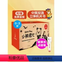 小熊很忙大套(全20册)+CITICPUB本地版点读笔 [正版]0-3岁小熊很忙大套全20册+CITICPUB本地版点读
