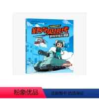[正版]6-12岁舒克贝塔传 注音版桥梁书:舒克贝塔去德国 郑渊洁 著 童话大王郑渊洁家喻户晓的经典 独立阅读过渡期定