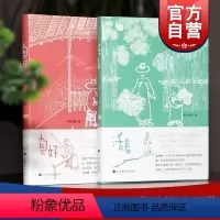 [正版]活着真好 老树画画上海书画出版社另著四季系列春醉花阴夏摸鱼儿秋梦行云春醉花阴中国水墨画