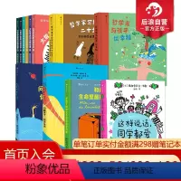 儿童哲学文学3册 [正版]浪花朵朵 儿童哲学任选 和孩子聊聊生命里重要的事 这样说话同学都爱跟你玩 哲学家系列 6-