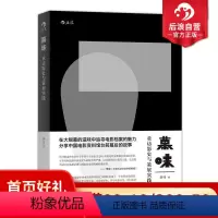 [正版]感恩 幕味 重访影史与策展实践 在大银幕中追寻电影档案的魅力 分享中国电影资料馆台前幕后的故事书籍