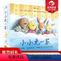 [正版]后浪 小小兔一家 0到3岁宝宝睡前故事 纸板书图画故事低幼绘本书籍