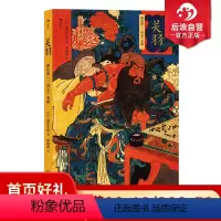 [正版] 关羽神化的三国志英雄 从史实到故事刘备张飞桃园 以思想史的研究方法剖析关羽形象的变迁过程 中国历史书籍读