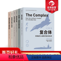 [正版] 娱乐时代的美军形象塑造系列译丛6册套装 超级武器与假想敌美国的数字 军事游戏娱乐书籍