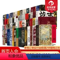 基督教史:最初的三千年 [正版]后浪 汗青堂系列任选 五四运动史棉花帝国世界史欧洲史中国史 图书馆收藏书籍