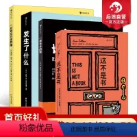 [正版]浪花朵朵 让朱利安4册套装 发生了什么+这不是书+一条长长的狗+一只直立行走的猫 趣味互动儿童绘本故事书 童书