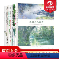 [正版] 日本水彩系列9册套装 四季清新水彩课中村爱的水彩课 水彩艺术绘画教程从入门到精通初学零基础自学书籍