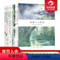 [正版] 日本水彩系列9册套装 四季清新水彩课中村爱的水彩课 水彩艺术绘画教程从入门到精通初学零基础自学书籍