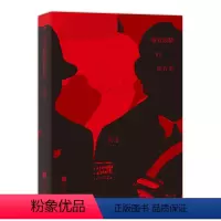 [正版]后浪 蒙着眼睛的旅行者 朱岳著 脑洞大开文字游戏虚构的乐趣 原创文学书籍