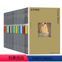 36册全套装 [正版]后浪 彩色艺术经典图书馆系列任选 费顿出版社 艺术理论入门读物绘画毕加索塞尚鉴赏书籍