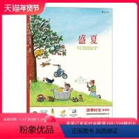 [正版]大开本地板书浪花朵朵童书 四季时光画卷版 盛夏 3-10岁 英语启蒙视觉发现情境认知绘本