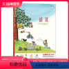 [正版]大开本地板书浪花朵朵童书 四季时光画卷版 盛夏 3-10岁 英语启蒙视觉发现情境认知绘本