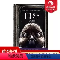 [正版] 门外 芬兰漫画图书奖 悬疑连环画漫图像小说 欧漫书籍