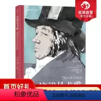 [正版]后浪 这就是戈雅 西班牙浪漫主义画家和版画家 现实主义 浪漫主义 印象派 戈雅的一生及其艺术创作绘画画册书籍