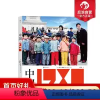 [正版]后浪 中国1980 迈克埃默里 摄影图册 四十年珍藏回望曾经生活时代 80年代摄影画册老照片书籍