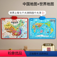 [2件套]中国地图+世界地图 [正版]会说话的中国地图和世界地图婴幼儿宝宝早教有声挂图儿童玩具2273