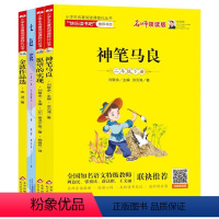 小学生名著阅读课程化丛书(附阅读指导手册2下共4册)一起长大的玩具愿望的实现老师经典下学期阅读书籍七色花 [正版]小学生