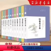 明清小品丛书(精装12册) [正版]明清小品丛书 精装12册 郑板桥小品+蒲松龄小品+袁枚小品+张岱小品+汤显祖小品+归