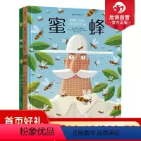[正版]浪花朵朵 树木+蜜蜂2册套装 自然植物蜜蜂手绘百科7-14岁儿童科普百科读物