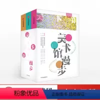 [正版]美术馆漫步法国伦敦西班牙全三册崔瓊化出版社