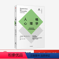 [正版]人格心理学查尔斯S卡弗迈克尔F沙伊尔著出版社